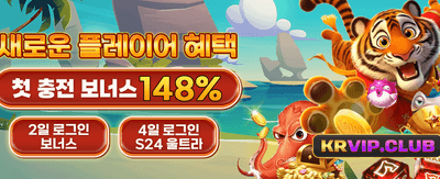 매일 쏟아지는 특별한 보너스