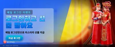 잭팟의 행운을 지금 잡으세요