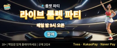 주간 VIP 무제한 캐시백 promotion