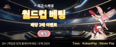 매일 무료 스핀 제공 promotion